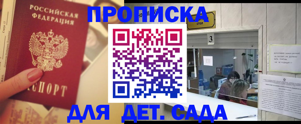 прописка для военкомата в Березниках