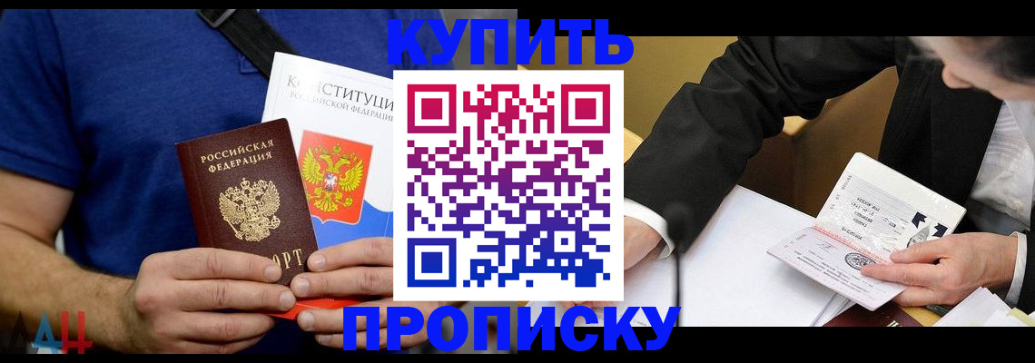 прописка гарантия в Березниках