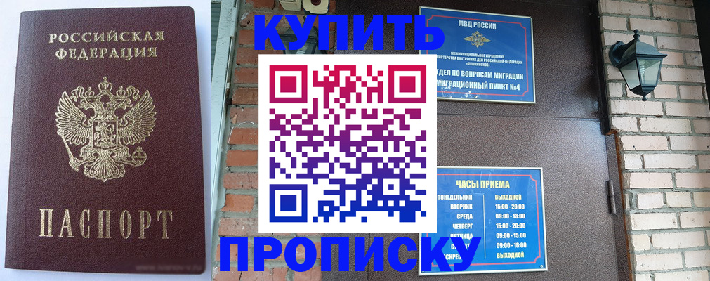 прописка ребенка в Березниках